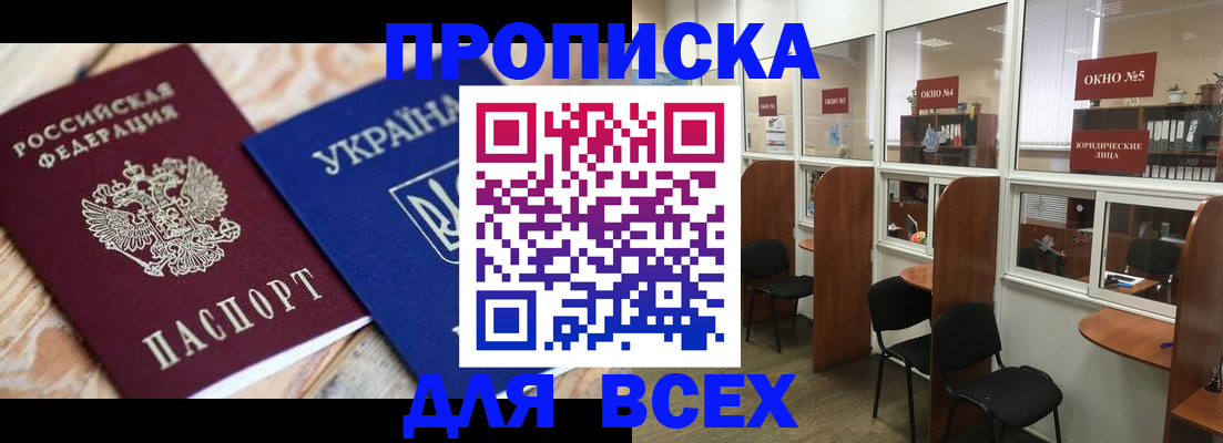 прописка для военкомата в Мончегорске