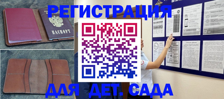 временная регистрация купить в Мончегорске